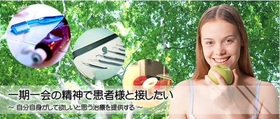 名古屋市 中区 歯科 歯医者 義歯 宮下歯科